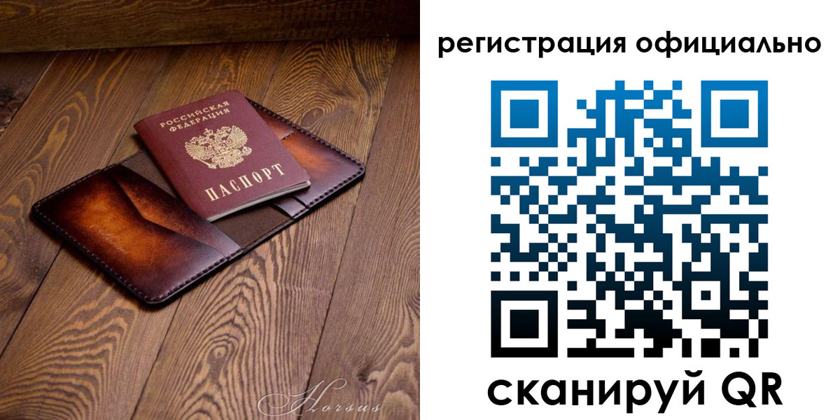 прописка штамп в Альметьевске